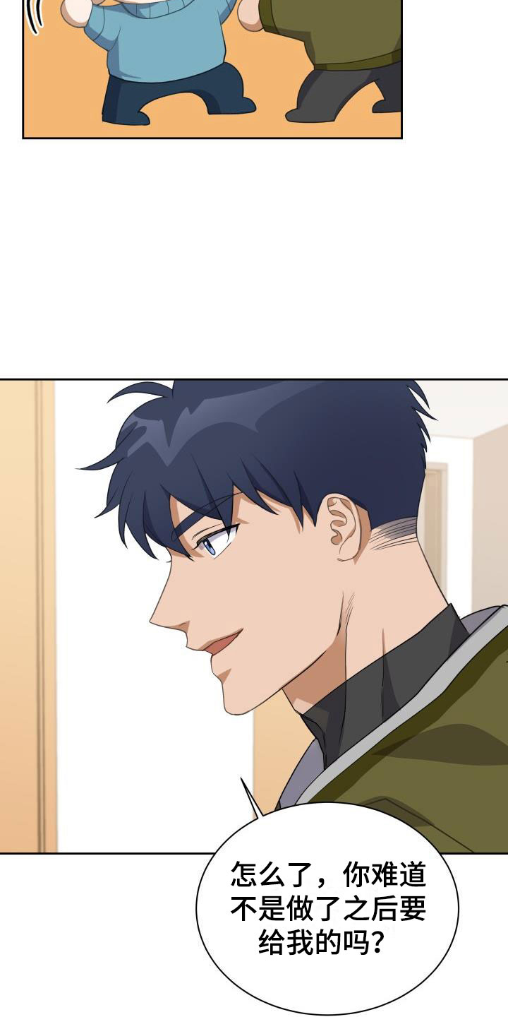 情人节特辑大全漫画,第30章：第一次1图