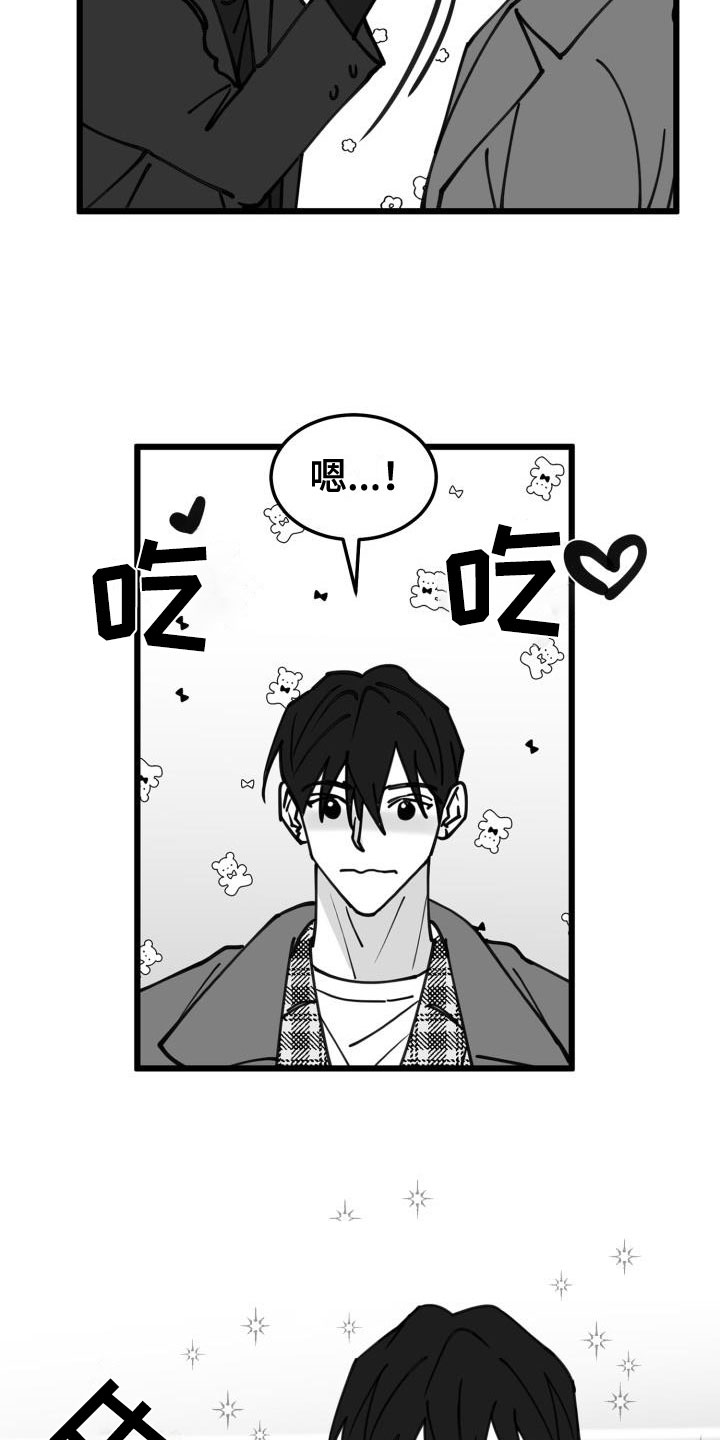 情人节特色酒馆漫画,第40章：一类驾照2图