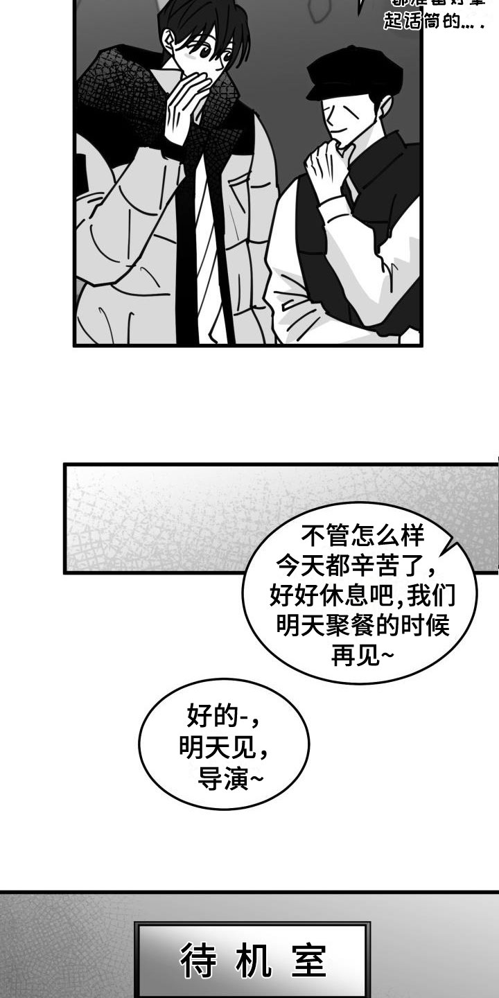 情人节特别献礼漫画,第40章：一类驾照1图