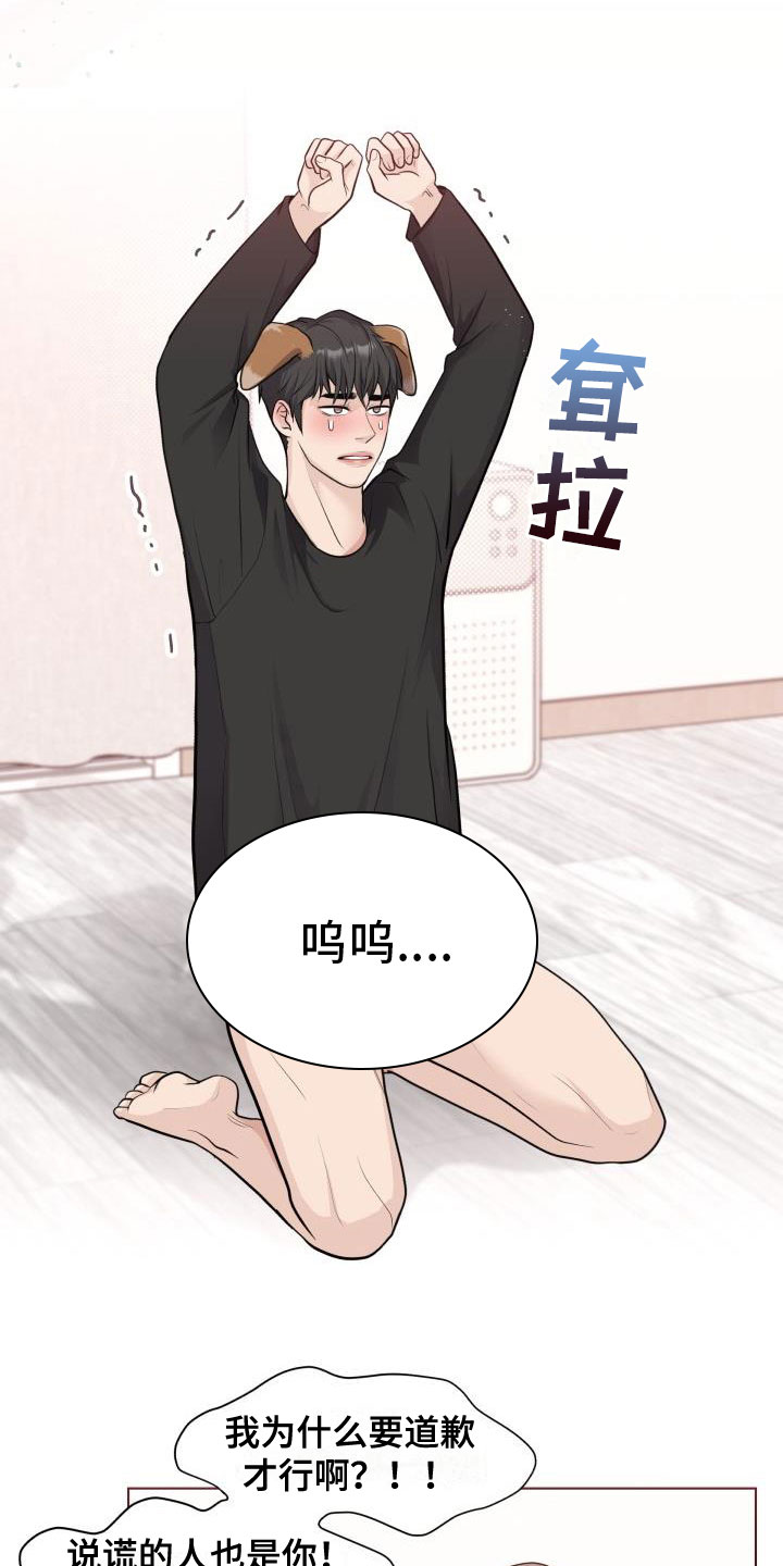 情人节特色酒馆漫画,第39章：我帮你2图