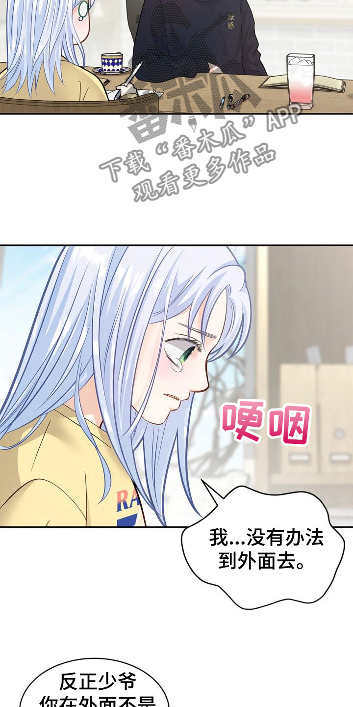 情人节特色酒馆漫画,第37章：快长大吧2图
