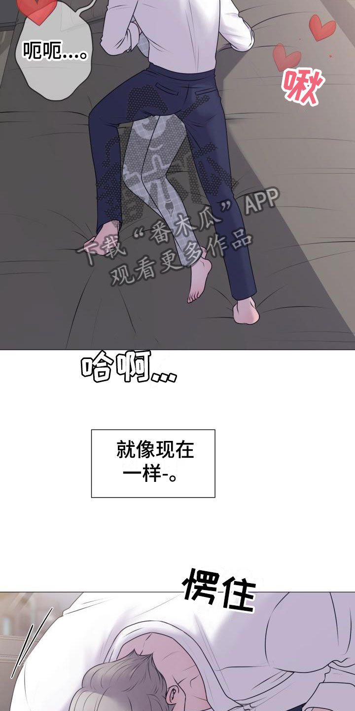 情人节特色酒馆漫画,第9章：占为己有：晚归1图