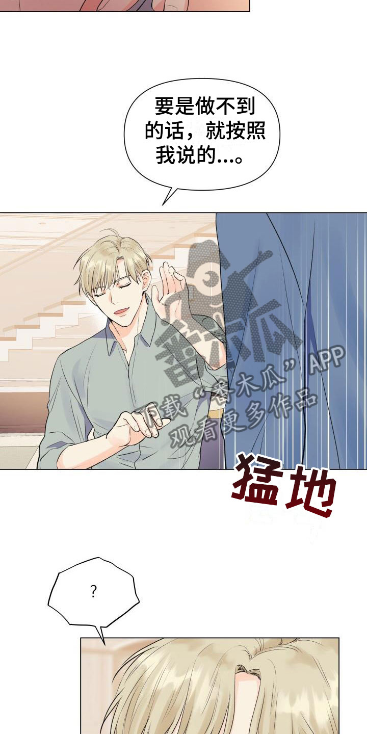 情人节特色酒馆漫画,第34章：三选一1图