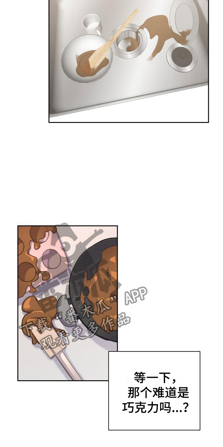 情人节特辑大全漫画,第30章：第一次1图