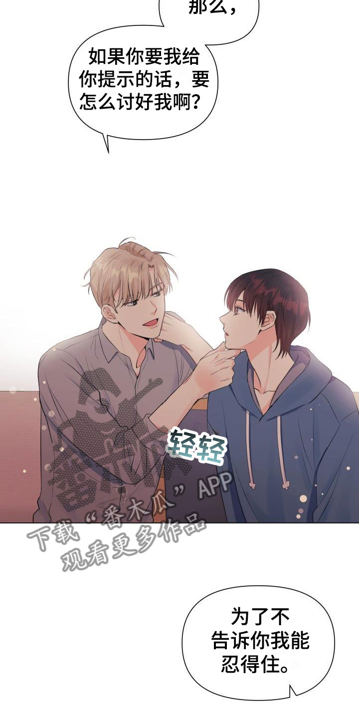 情人节特色酒馆漫画,第34章：三选一1图