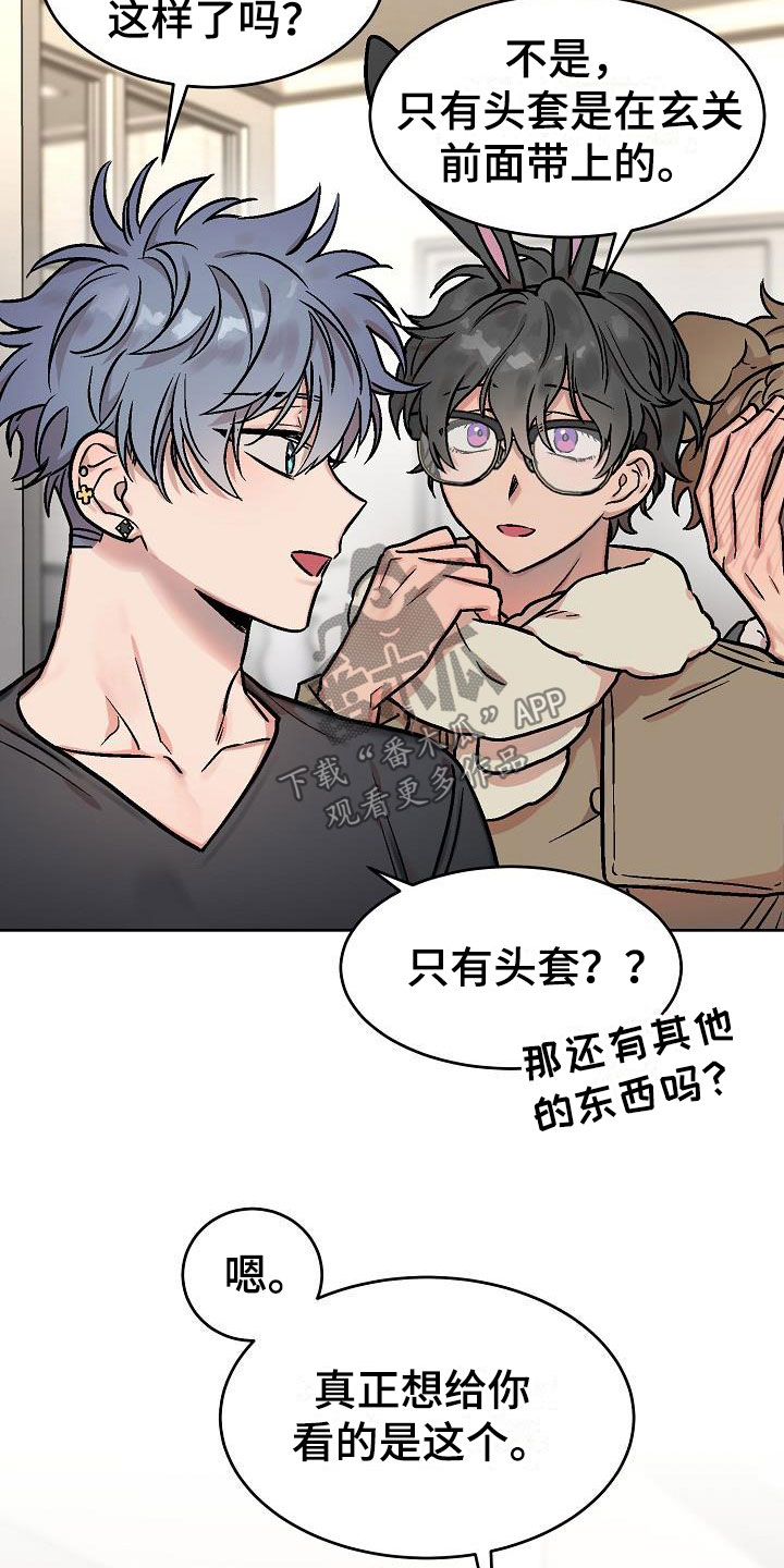 情人节特色袜子漫画,第48章：惊喜1图