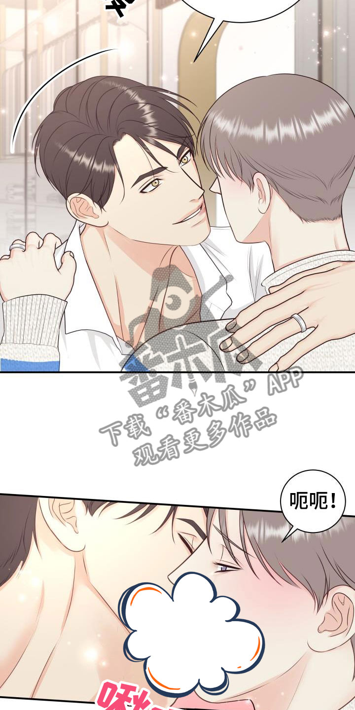 情人节特效道具手控教程漫画,第8章：我非常幸福：口红2图