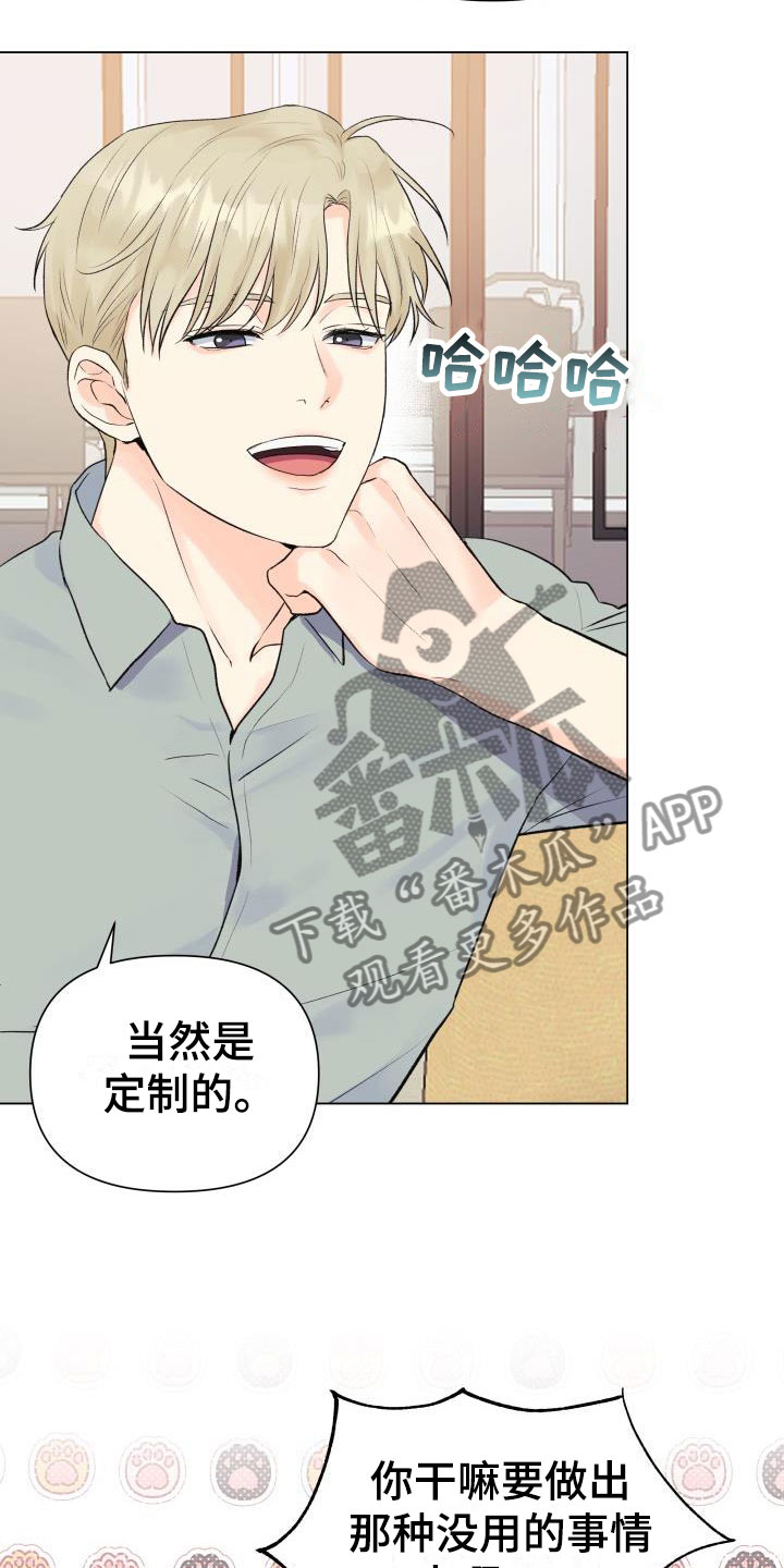 情人节特色酒馆漫画,第34章：三选一2图