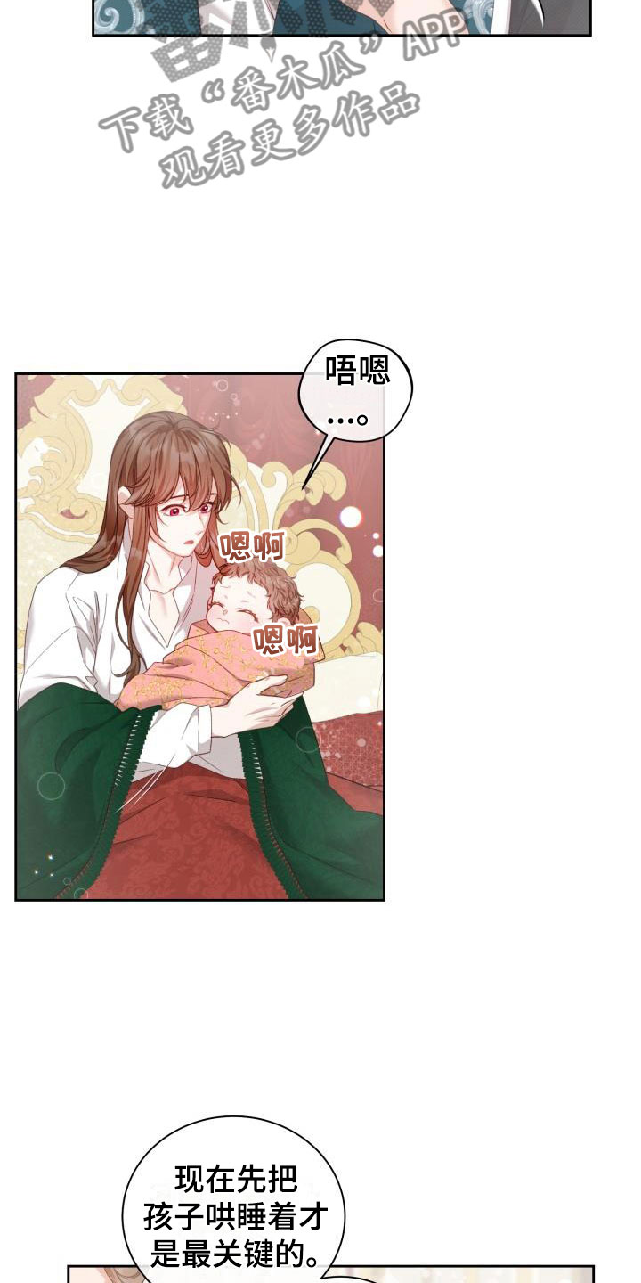 情人节特效道具手控教程漫画,第17章：多人派对：三个人的基因2图