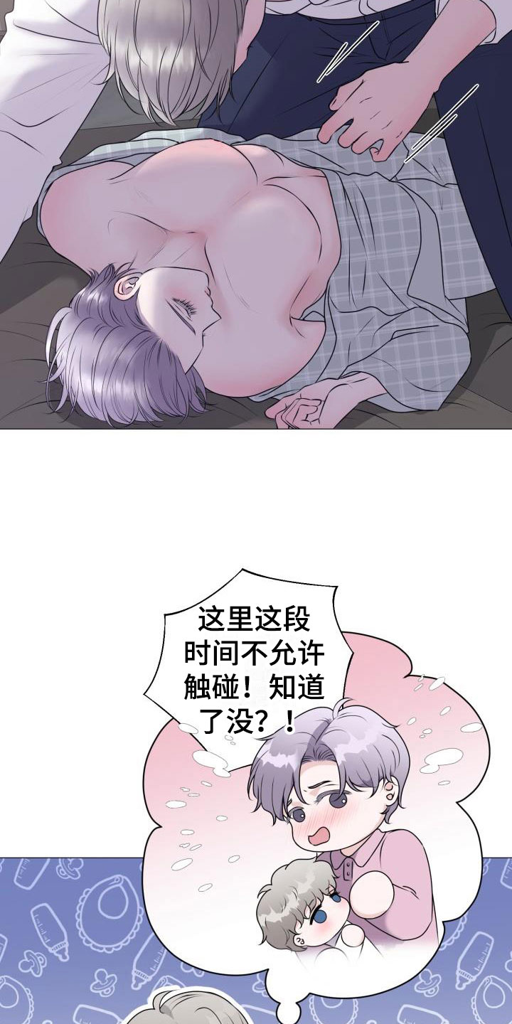 情人节特色酒馆漫画,第9章：占为己有：晚归2图