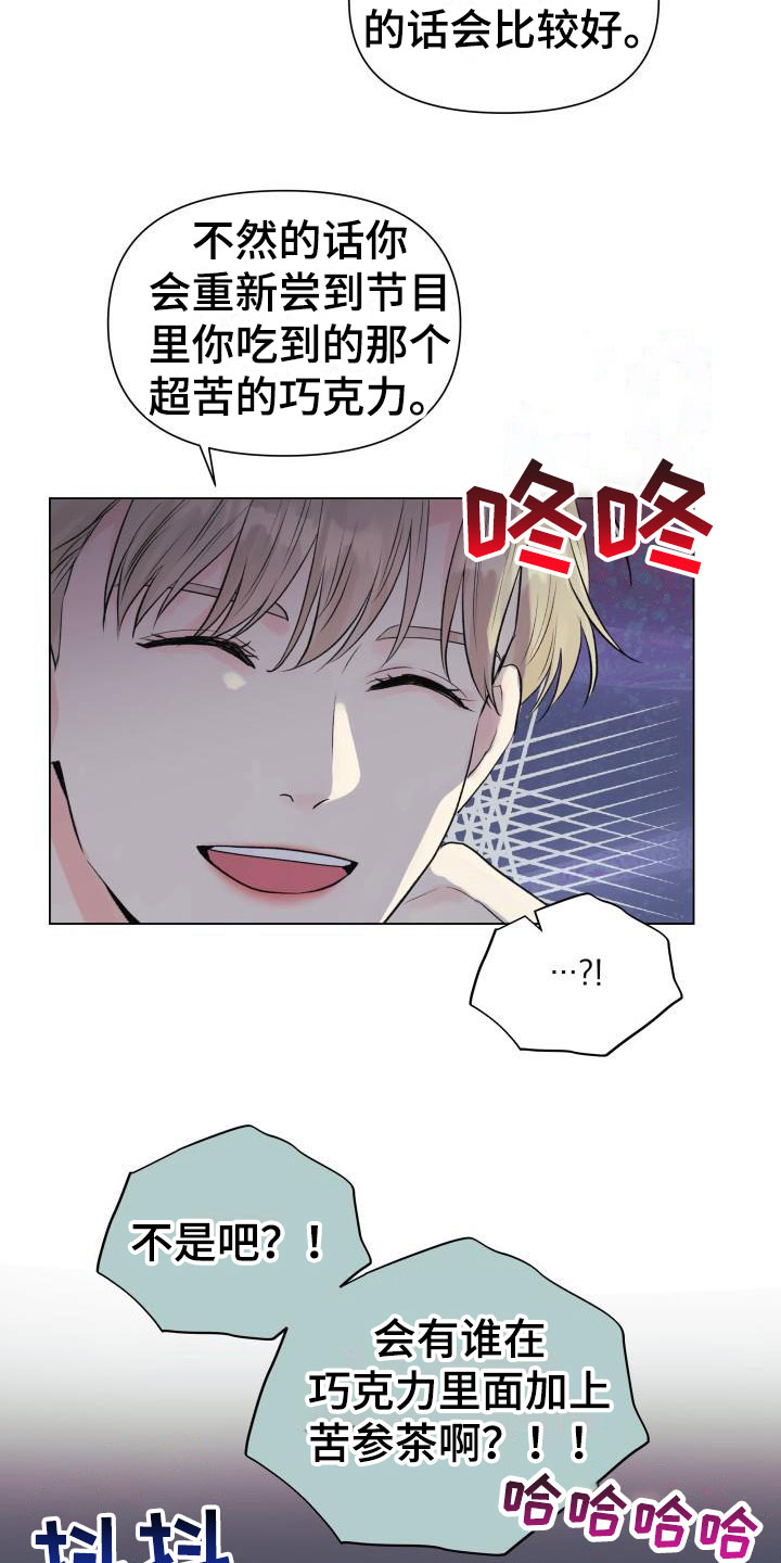情人节特色酒馆漫画,第34章：三选一2图