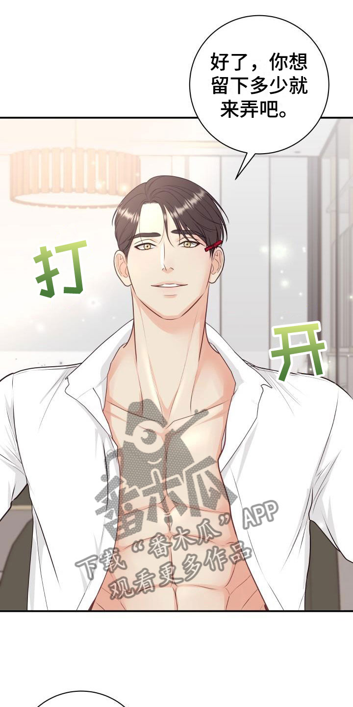 情人节特效道具手控教程漫画,第8章：我非常幸福：口红1图