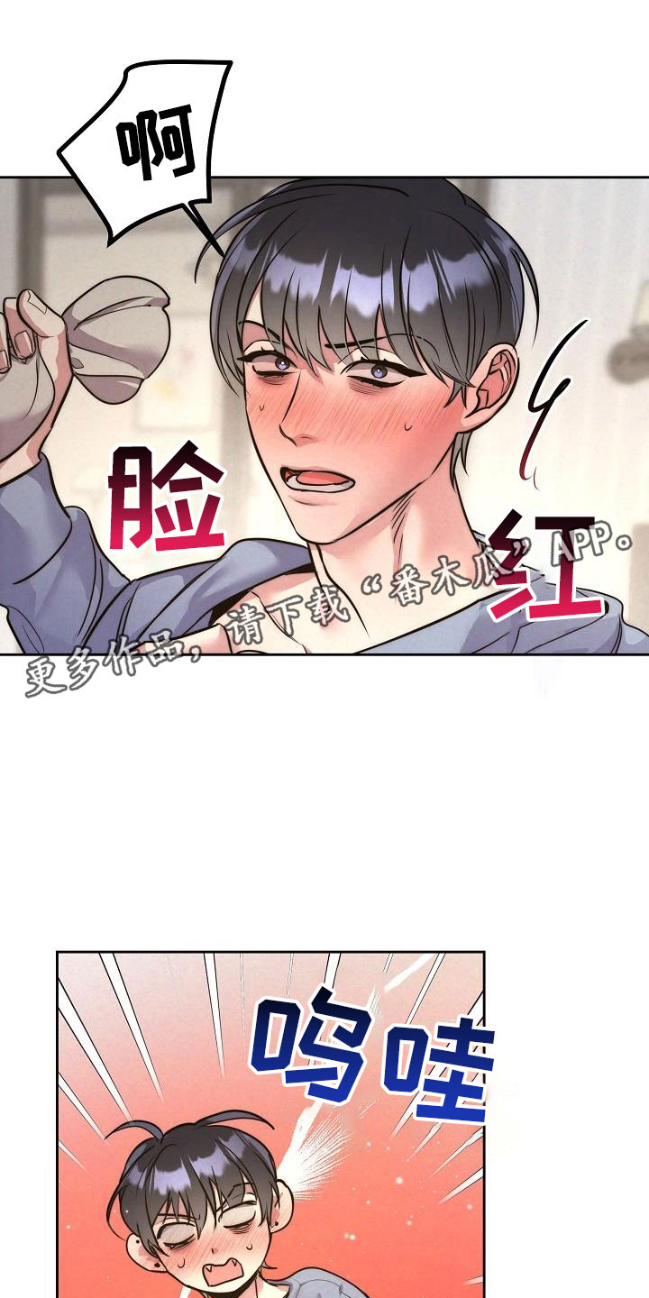 情人节特刊漫画,第57章：真甜~1图