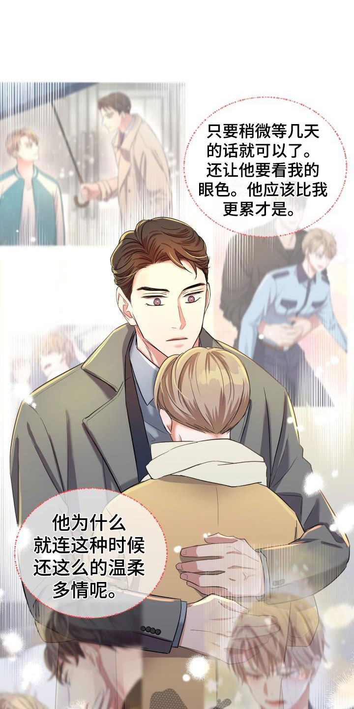 情人节特效道具手控教程漫画,第25章：热烈引导：轮到你了1图