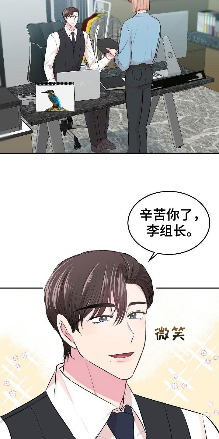 情人节祝福语漫画,第32章：互赠礼物2图