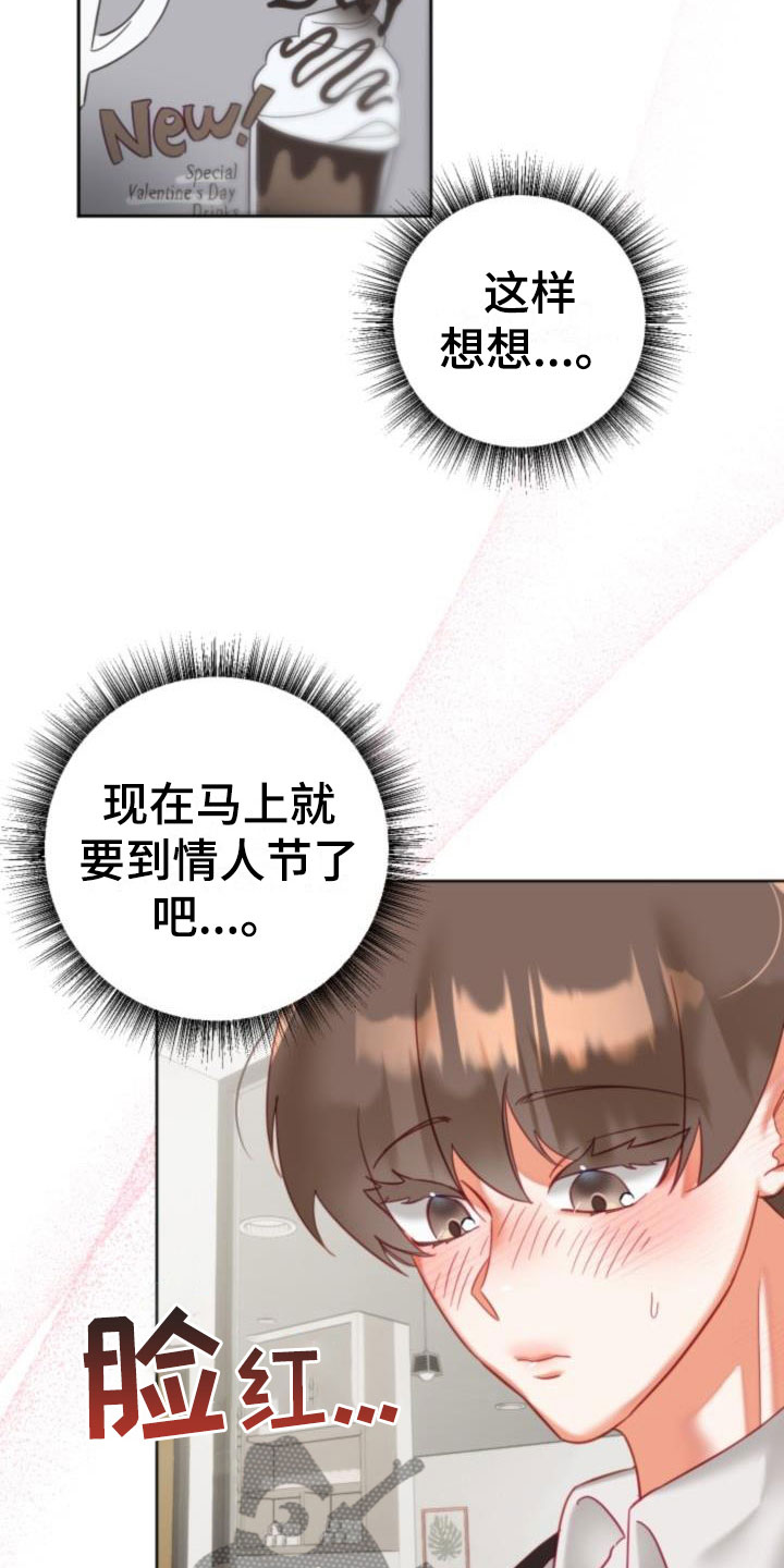 情人节英文怎么读漫画,第28章：驱魔的方式： 捣乱的鬼2图