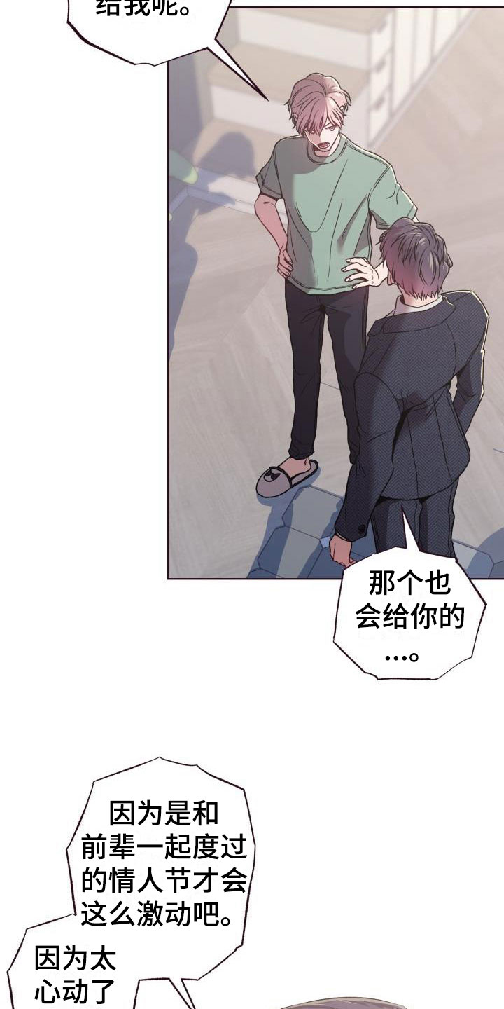 情人节特殊款式需要提前预定的文案漫画,第7章：闭环：女仆装1图