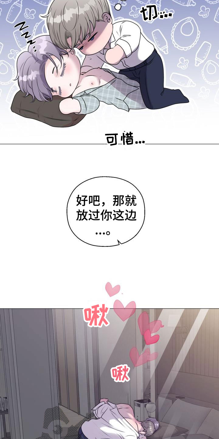 情人节特色酒馆漫画,第9章：占为己有：晚归1图