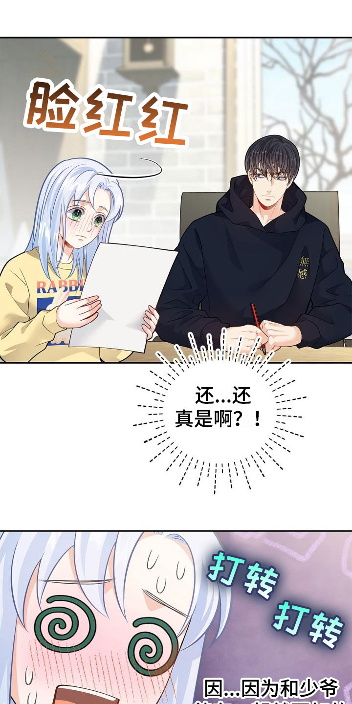 情人节特色酒馆漫画,第36章：情书1图