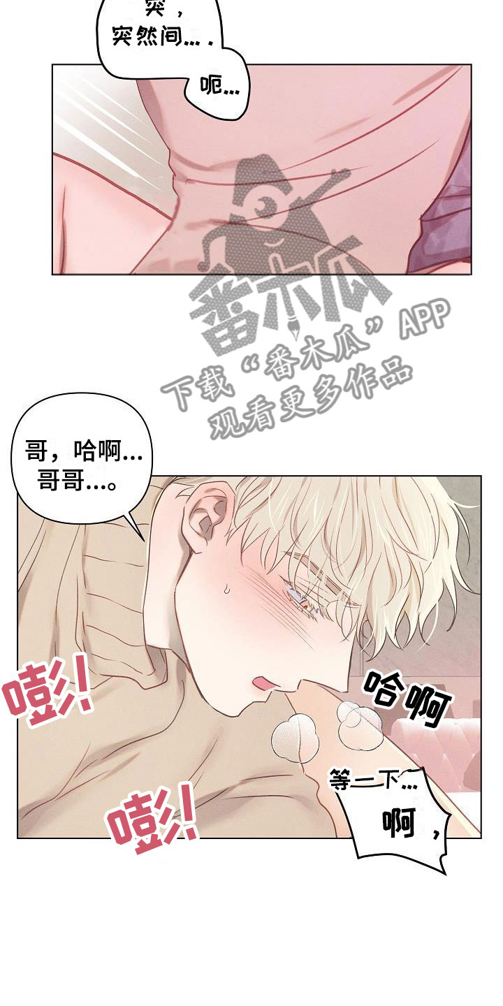 情人节特色酒馆漫画,第14章：组长的秘密：我喂你1图