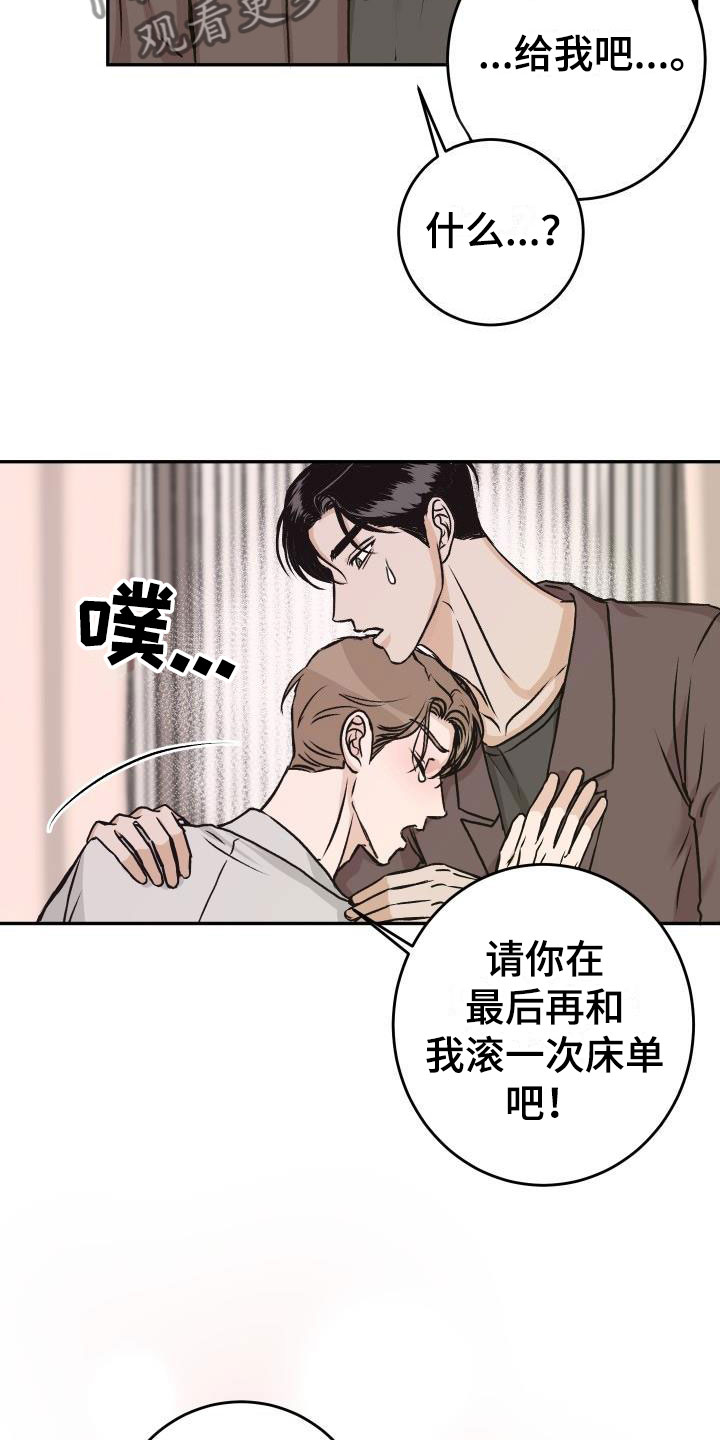 情人节特效全部漫画,第55章：冷静一下2图