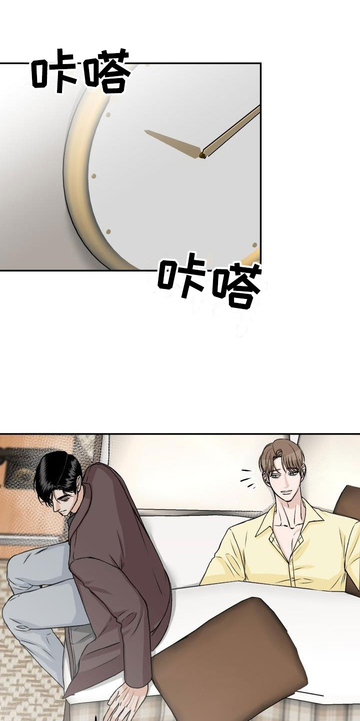 情人节特别献礼漫画,第54章：最后一次1图