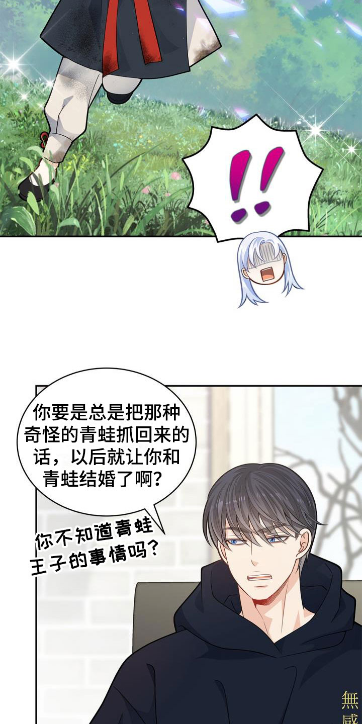 情人节v芯hyhyk1推漫画,第37章：快长大吧1图