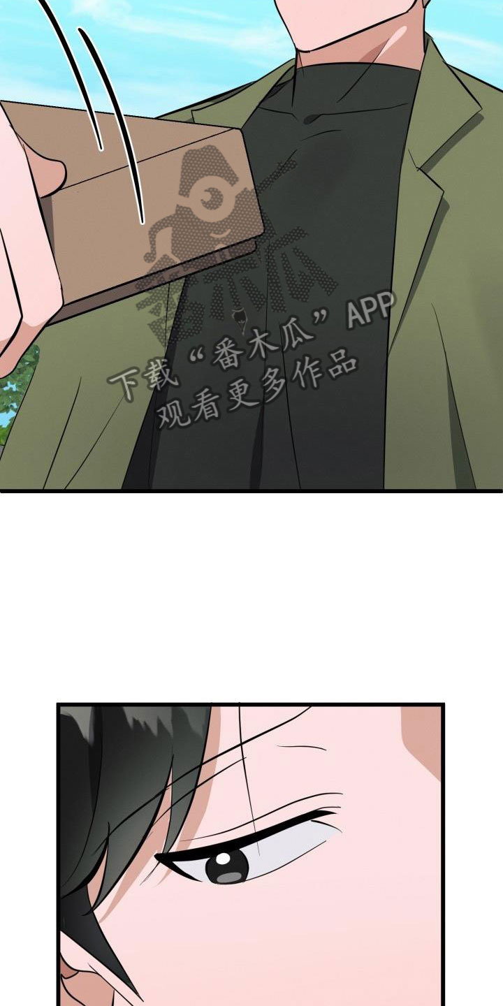 情人节特色酒馆漫画,第42章：先给他不给我？1图