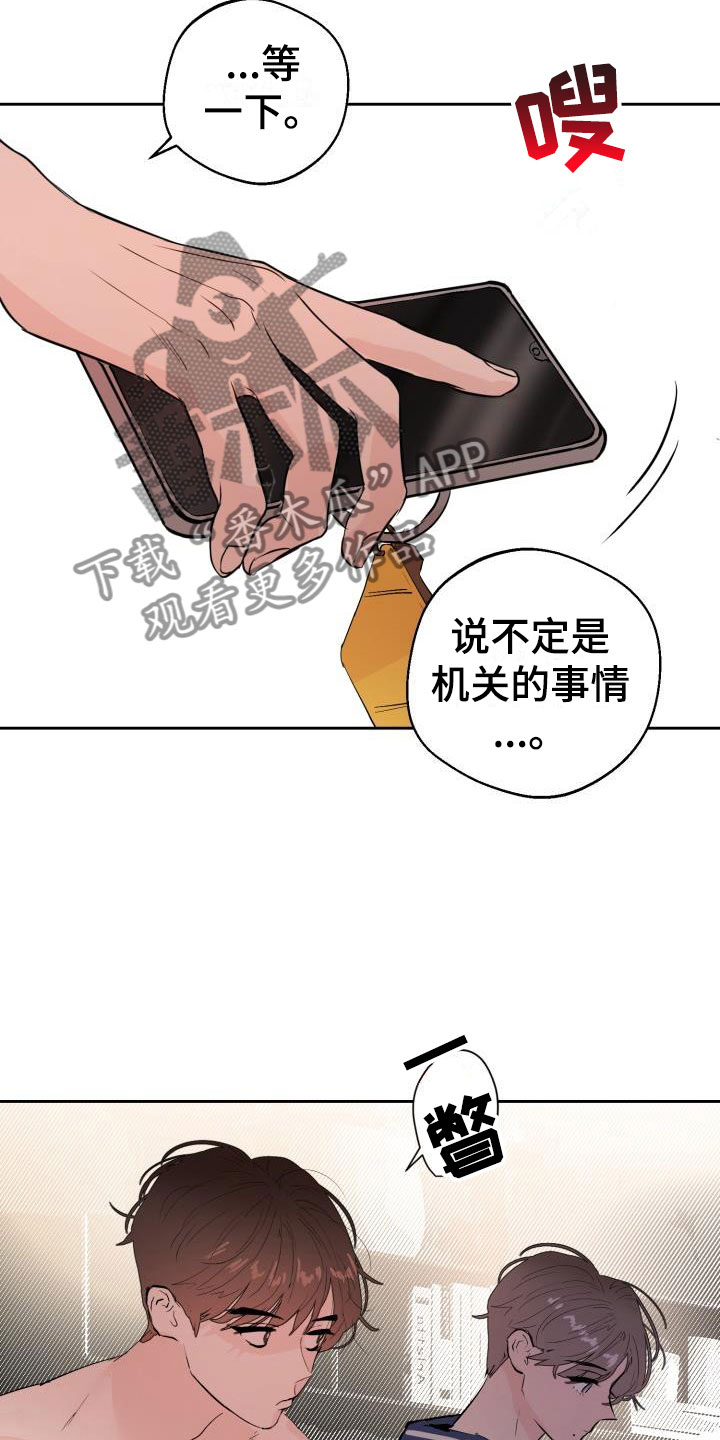 情人节特殊文字漫画,第19章：哭了2图