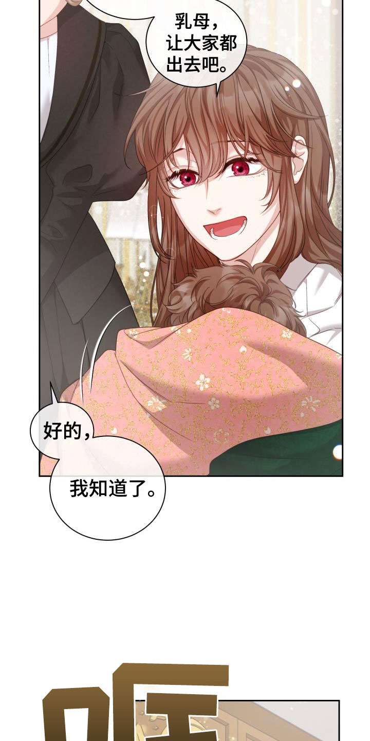 情人节特效道具手控教程漫画,第17章：多人派对：三个人的基因1图