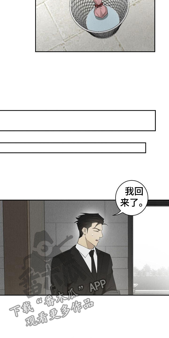 情人节特色酒馆漫画,第44章：混一点药物2图