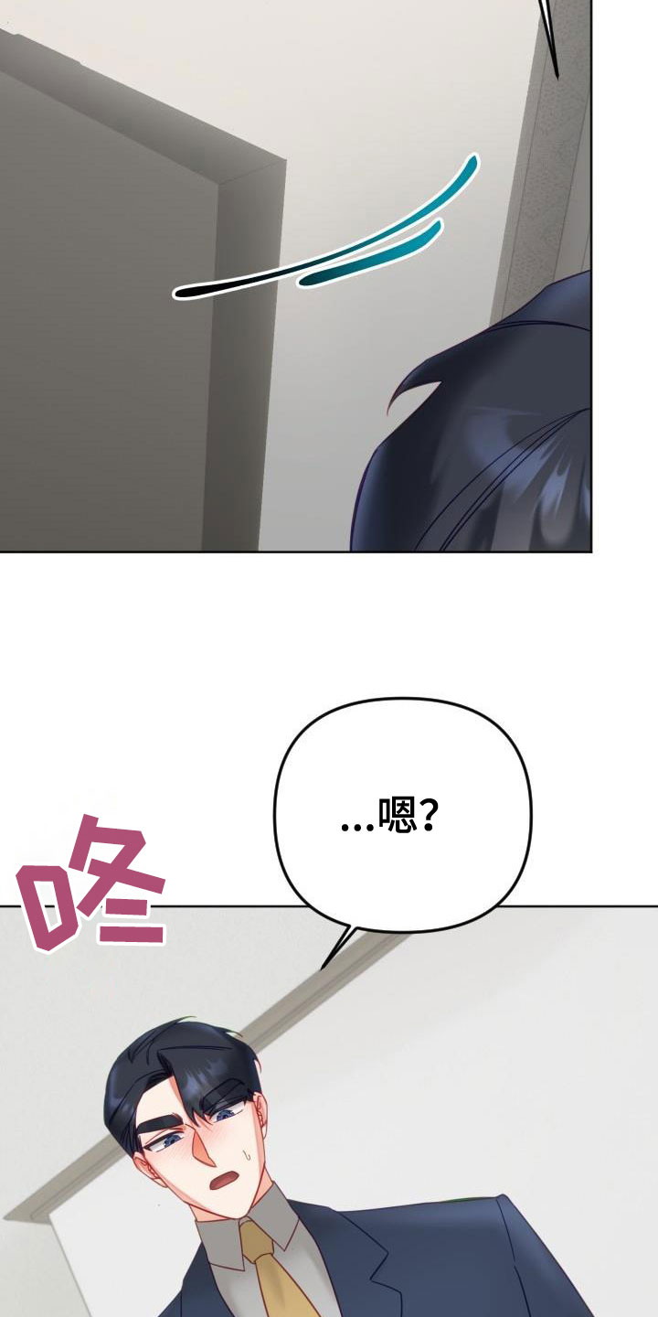 情人节的故事漫画,第28章：驱魔的方式： 捣乱的鬼2图