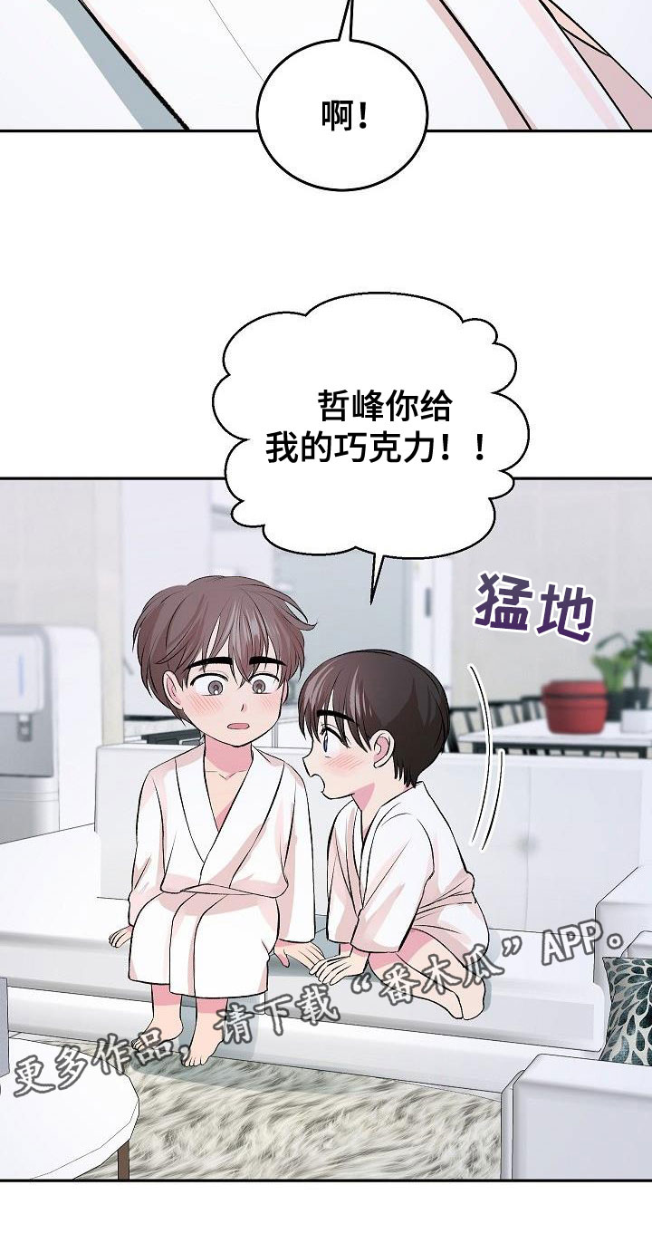 情人节特效道具手控教程漫画,第32章：互赠礼物1图