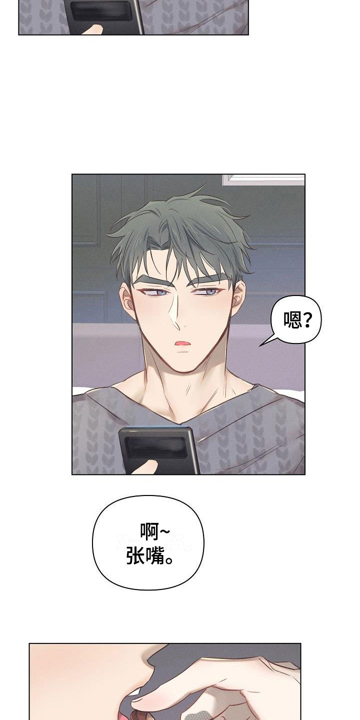 情人节特色酒吧漫画,第13章：组长的秘密：自制巧克力2图