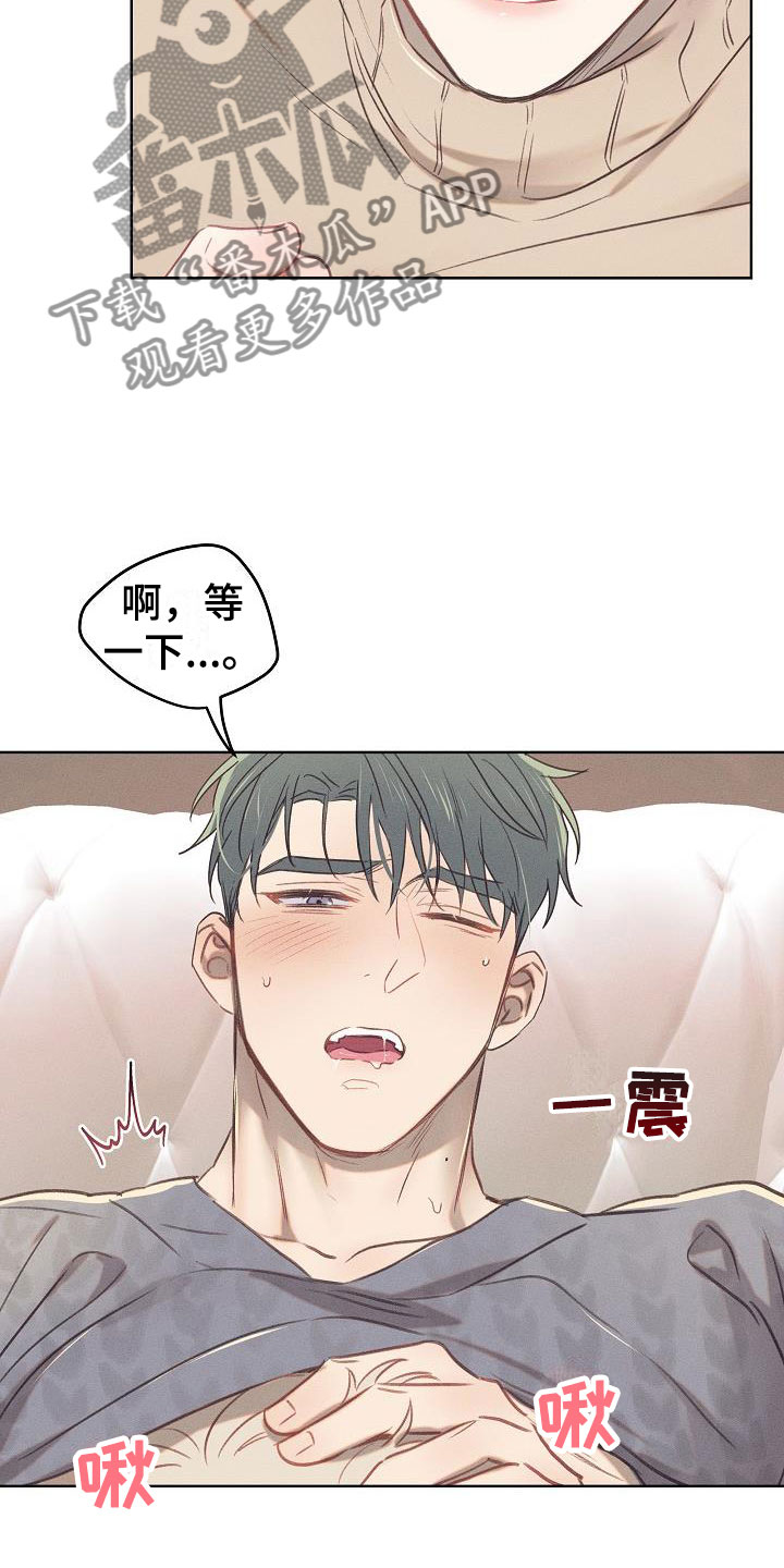 情人节特色火锅推荐漫画,第13章：组长的秘密：自制巧克力1图