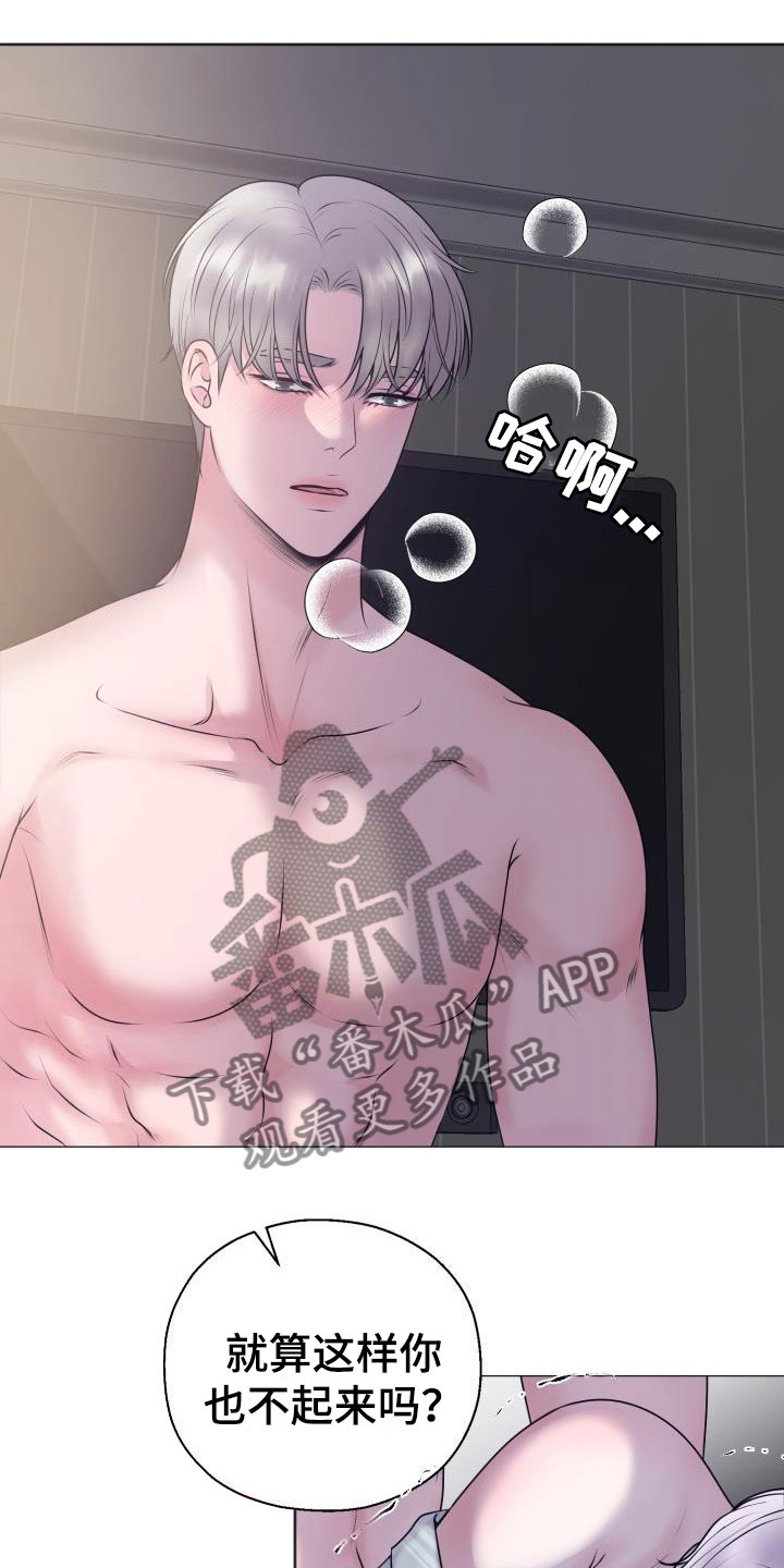 情人节特色酒馆漫画,第9章：占为己有：晚归2图