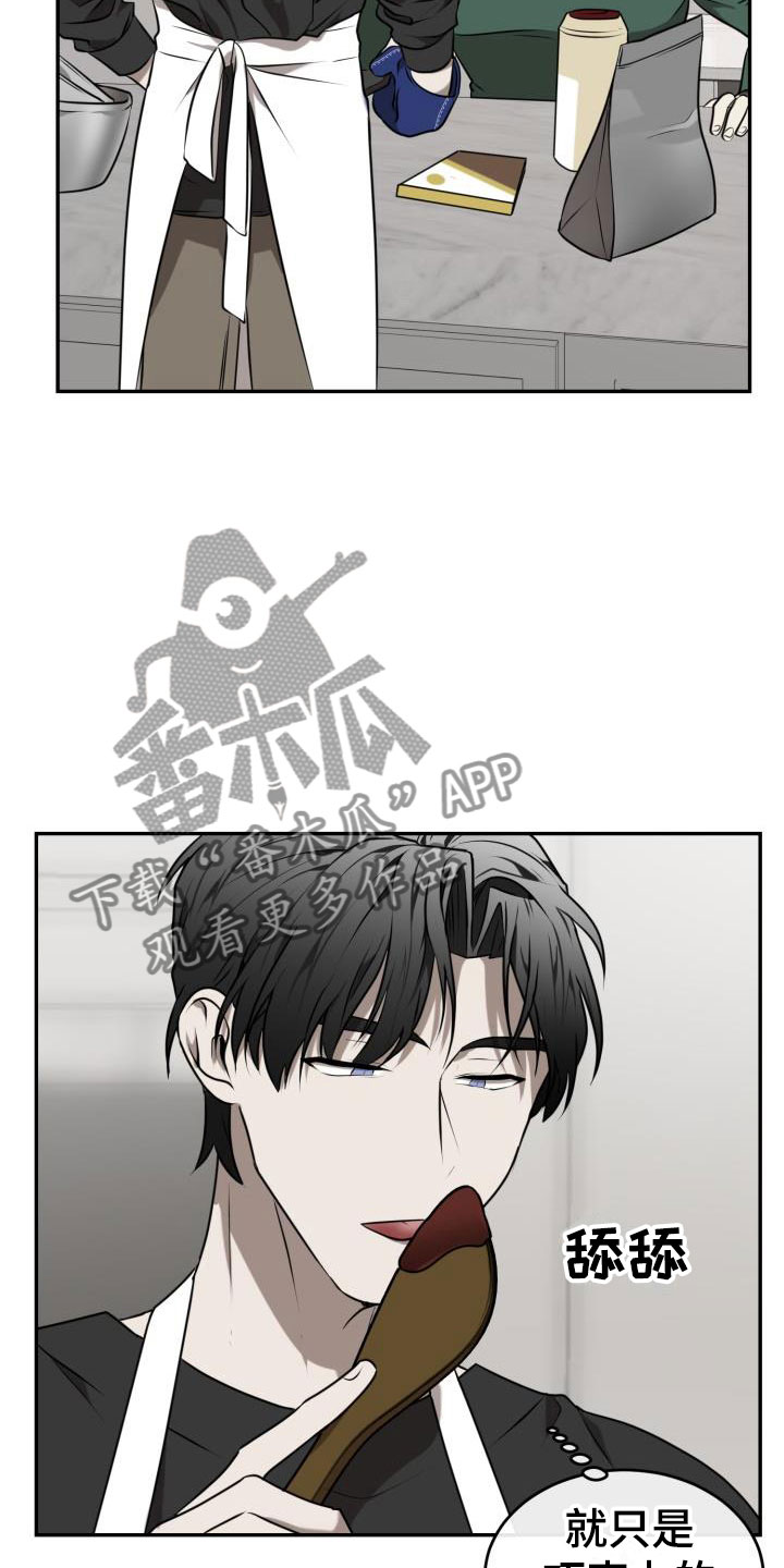 情人节特色酒馆漫画,第6章：囚徒驯养：巧克力2图