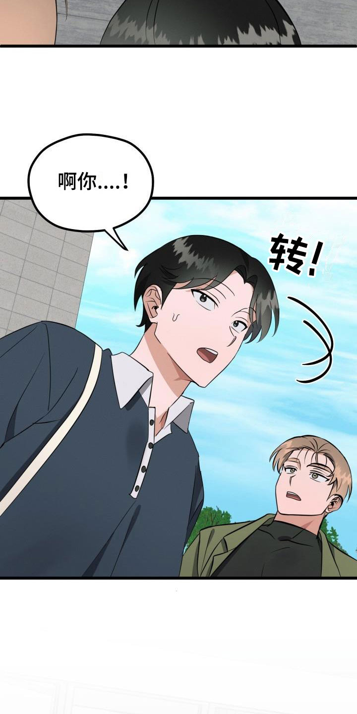情人节特色酒馆漫画,第42章：先给他不给我？2图