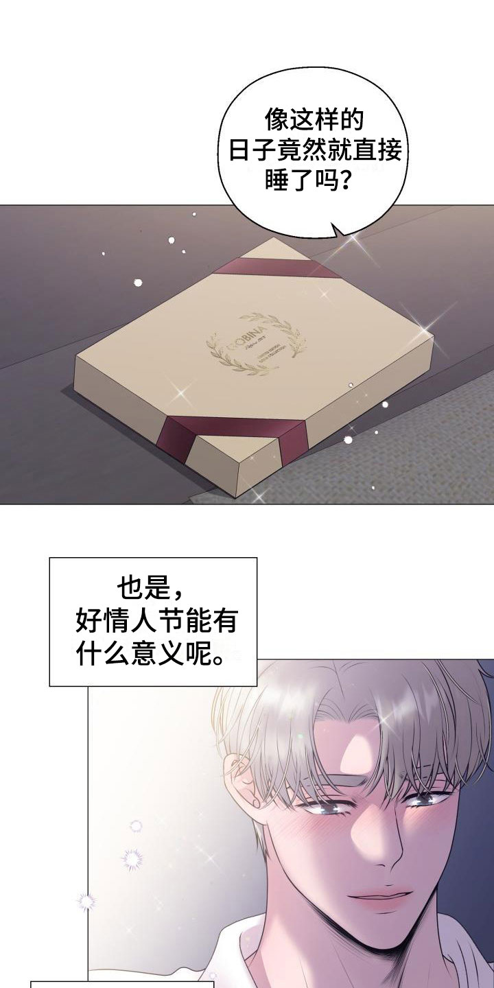 情人节特效道具手控教程漫画,第9章：占为己有：晚归1图