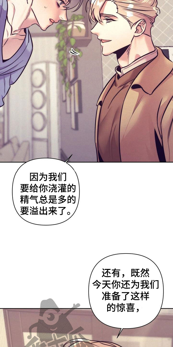 情人节特色项链漫画,第57章：真甜~1图