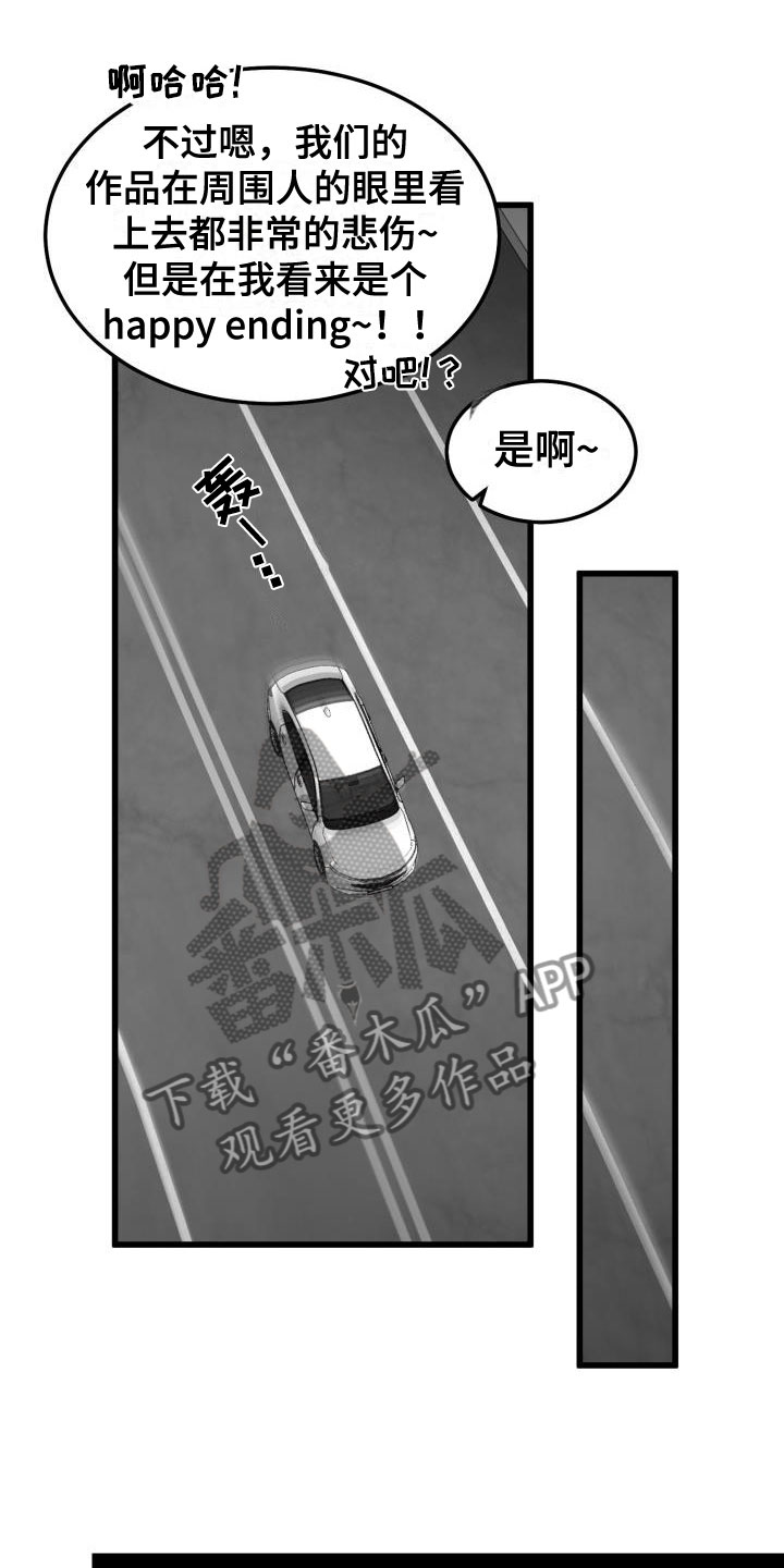 情人节用英文怎么说漫画,第41章：吻1图