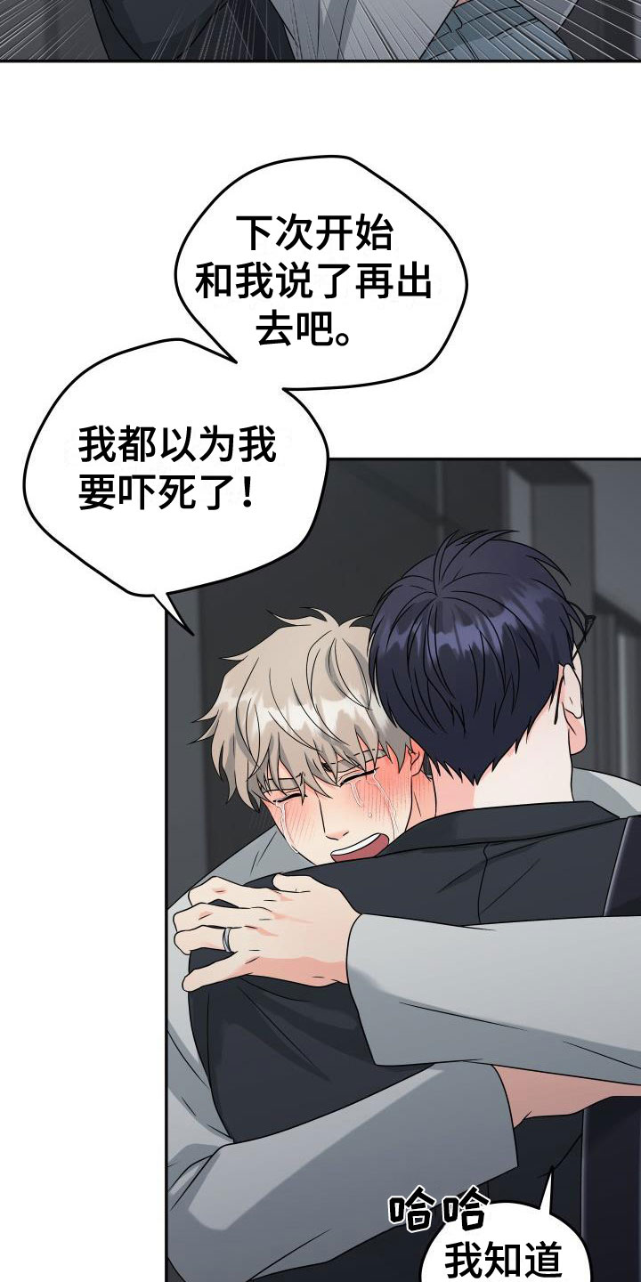 情人节特色酒馆漫画,第53章：遵守约定2图