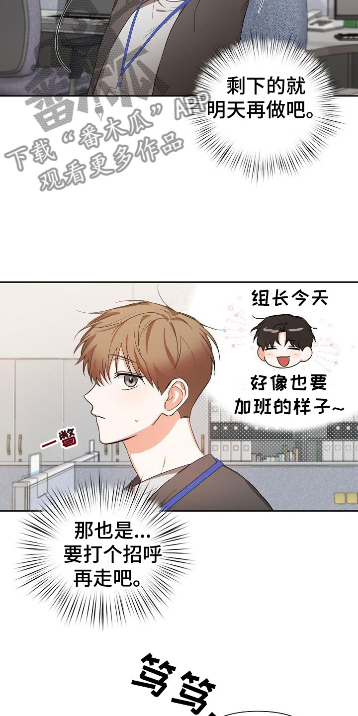 情人节合集漫画,第4章：逢九年：梦2图