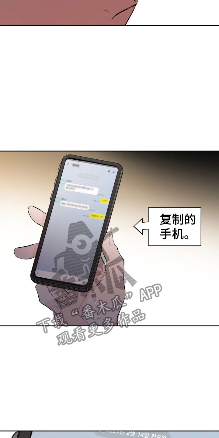 情人节特价团购漫画,第19章：哭了2图