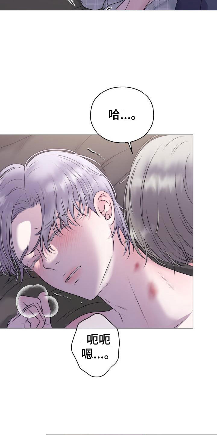 情人节特色酒馆漫画,第9章：占为己有：晚归1图