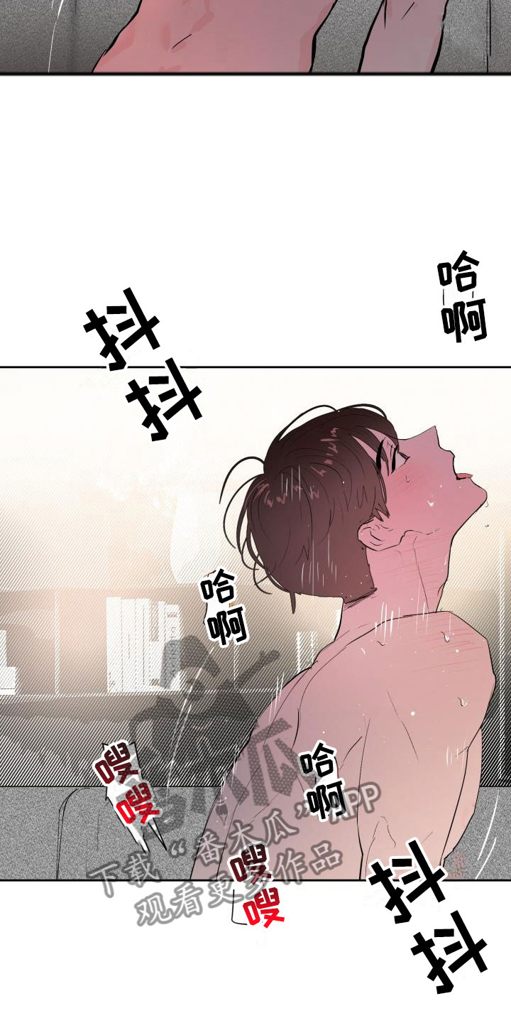 谈情说爱讲道讲章漫画,第19章：哭了1图