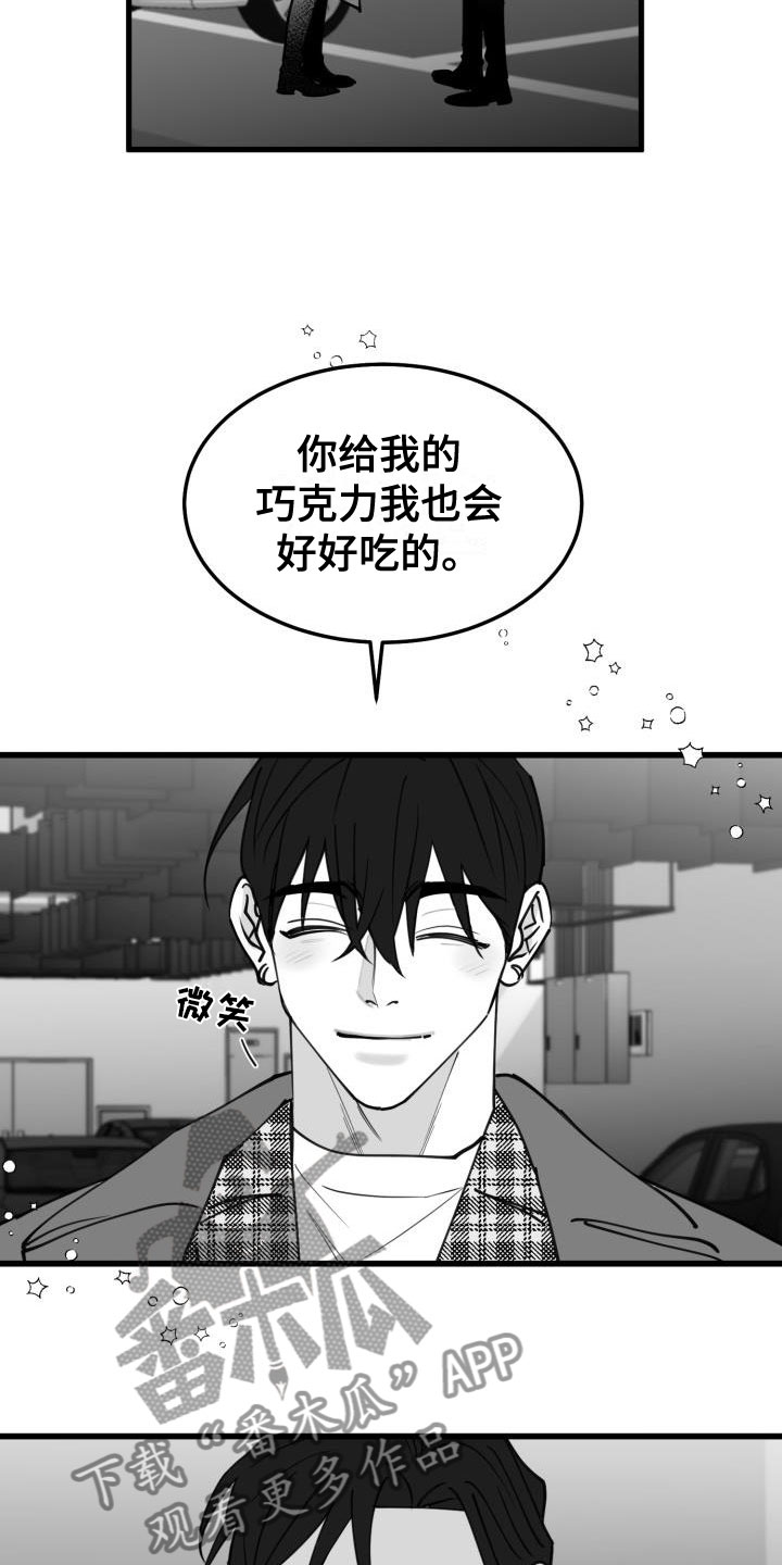 情人节用英文怎么说漫画,第41章：吻1图