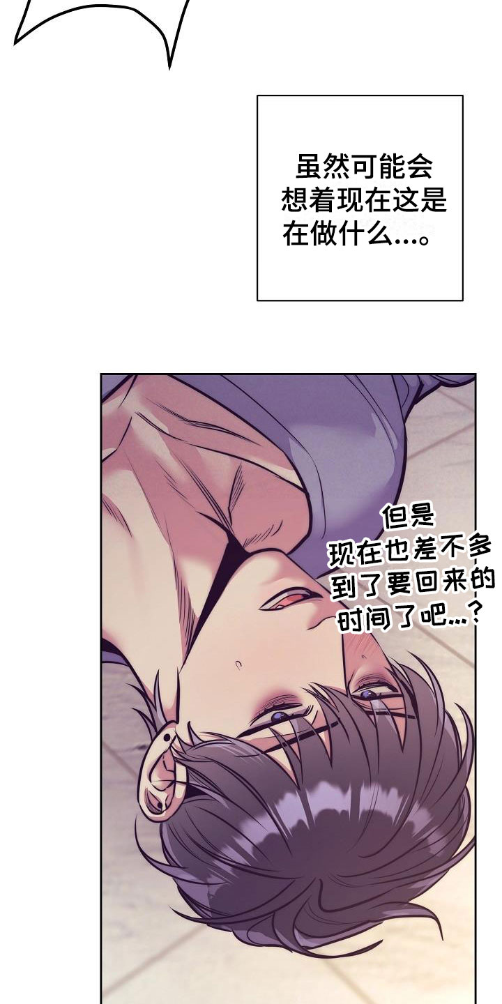 情人节特色烟花漫画,第56章：恋爱诈骗1图