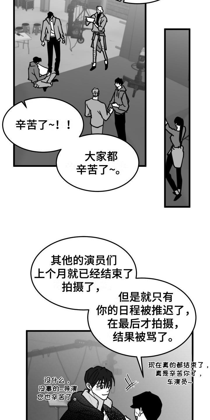 谈情说爱讲道讲章漫画,第40章：一类驾照1图