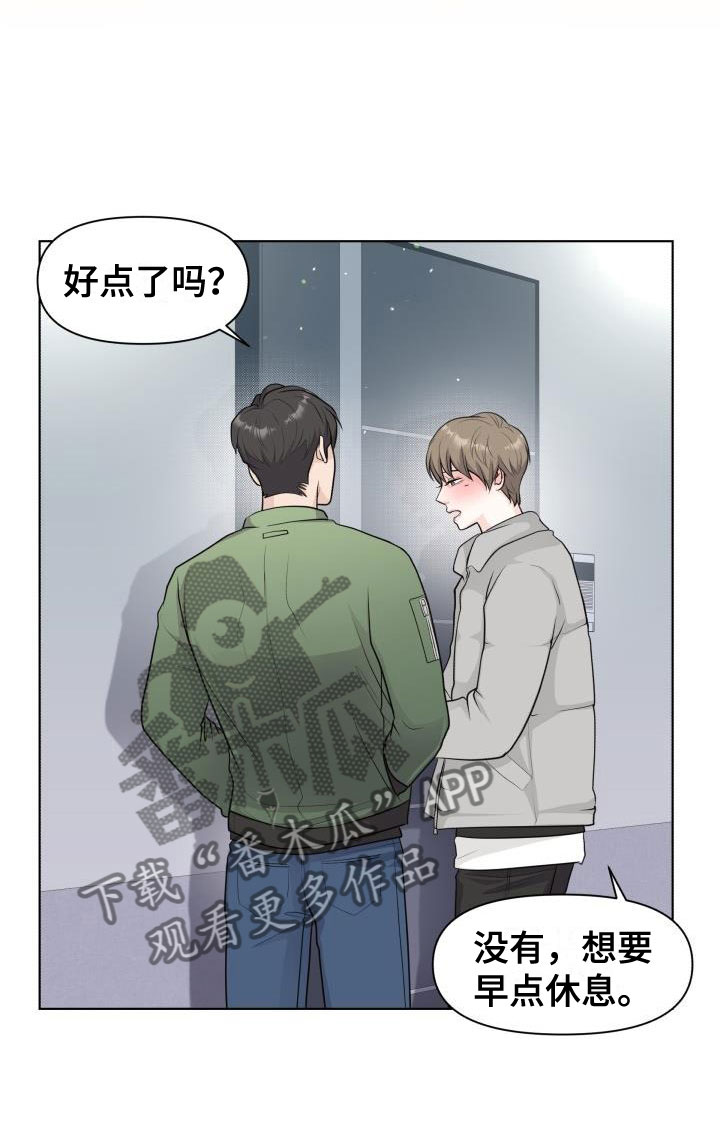 情人节特色酒馆漫画,第38章：抑制剂2图